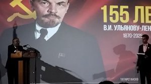 Выступление Миргалимова на торжественном мероприятии 155-летия Ленина.