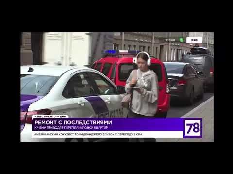 РЕМОНТ С ПОСЛЕДСТВИЯМИ: Глеб Лукьянов в программе "Известия. Итоги дня" на 78 канале