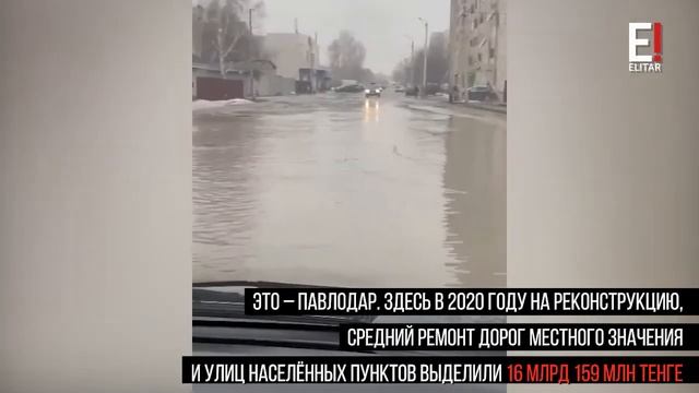 Почему «тонут» города Казахстана? смотреть онлайн