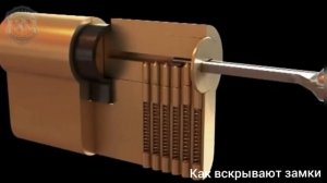 Как вскрывают замки