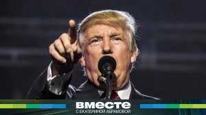 В гостях у сказки по тарифам. Кто подставил Дональда Трампа?