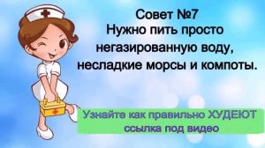 Советы для похудения. Как похудеть на 3 кг за неделю