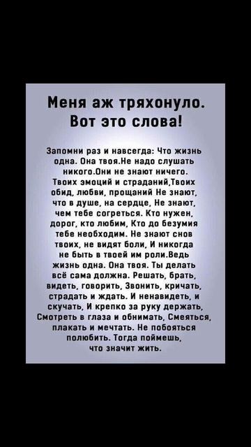#прожизнь #словапрожизнь