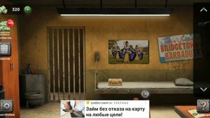 100 Дверей Побег из Тюрьмы #139 Барбадос