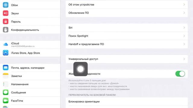 Я рассказываю как снимать с экрана iOS устройства.