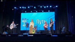 Всероссийский детский рок-фестиваль «Rock Is Art»