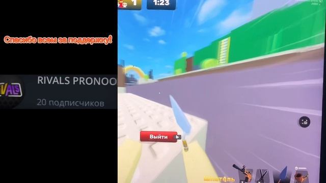 СПАСИБО ВАМ ВСЕМ ЗА ПОДДЕРЖКУ! Держите подарок 🎁 смотреть онлайн