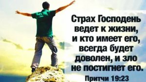 Не бойся только веруй!!!!!!