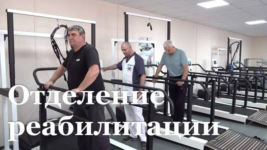 Первое в Республике реабилитационное отделение для пациентов с нарушением функций ЦНС