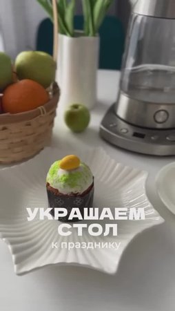 Украшаем стол в Пасху