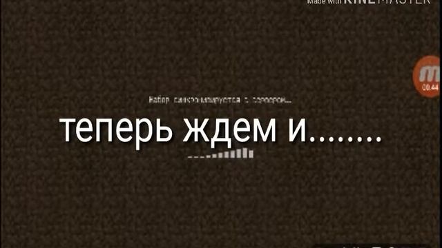 Самый хороший сервер на маинкрафт