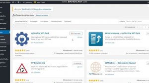 Как установить плагин All In One SEO Pack на сайте WordPress