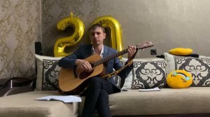 Все для тебя 🎸на гитаре