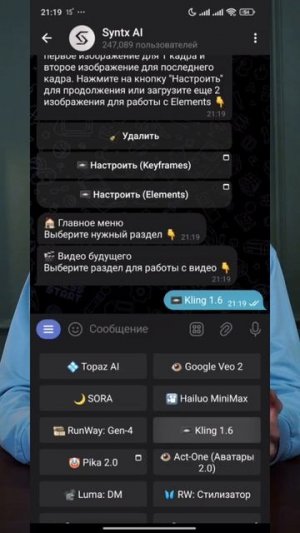 КАК СДЕЛАТЬ РЕКЛАМНЫЙ РОЛИК В SYNTX AI