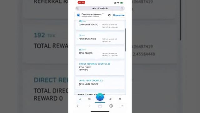 Пассивный доход с первой минуты. Tron Thunder дарит 40 человек в команду смотреть онлайн