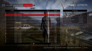 DayZ пробуем на PS5