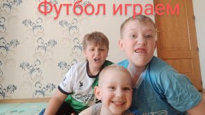 футбол в честь Пасхи