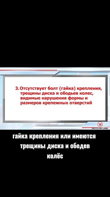 На каких колёсах и шинах нельзя ездить?