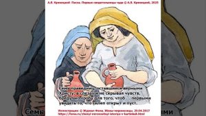 Пасха. Первые свидетельницы чуда (2025)