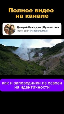 Камчатка