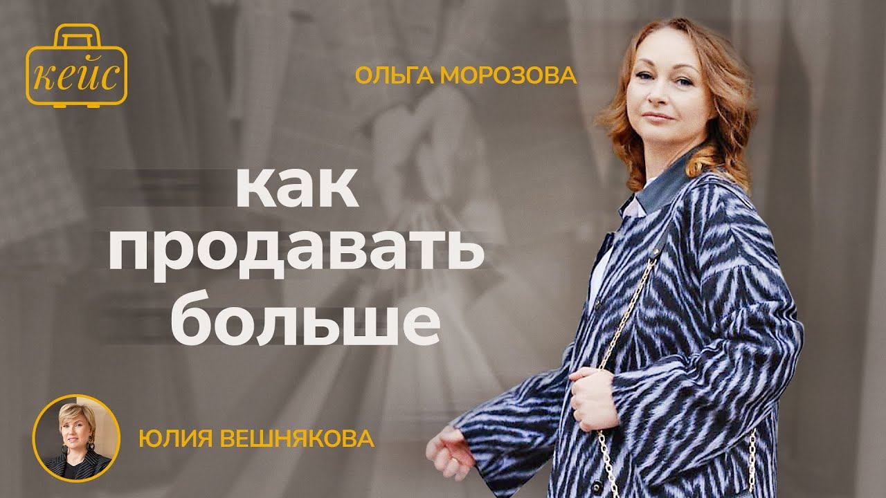 Персонал прекратил террор. Обучение продавцов сервису и мерчандайзингу в магазинах женской одежды