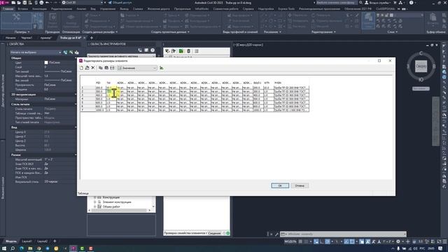Что делать, если метка диаметра трубопровда в Civil 3D показывает 0? смотреть онлайн