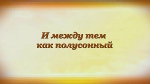 СНЕЖНЫЕ ГОРЫ Фёдор Тютчев