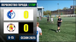 19.04.2025. Факел-2011 - СШ №15 Бескровный