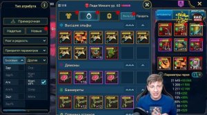 ПОКАЗЫВАЮ КАК ЧИСТИТЬ АТРИБУТЫ в Raid Shadow Legends