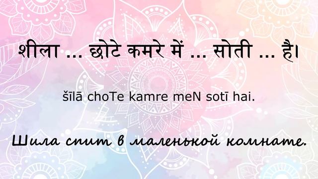 Частицы ही hee и भी bhee в хинди | Видеоурок