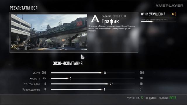 ТРАФИК / ЦЕПНАЯ РЕАКЦИЯ — CALL of DUTY: Advanced Warfare | ПРОХОЖДЕНИЕ [#02] смотреть онлайн