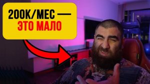 Как зарабатывать МНОГО в моменте? — Арсен Маркарян