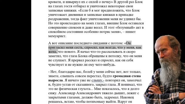 3870 . Причина смерти Александра Блока какая?
