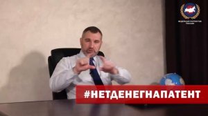 НЕТ ДЕНЕГ НА ПАТЕНТ!   Обращение Вадима Коженова  Отмена оплаты патента на период карантина