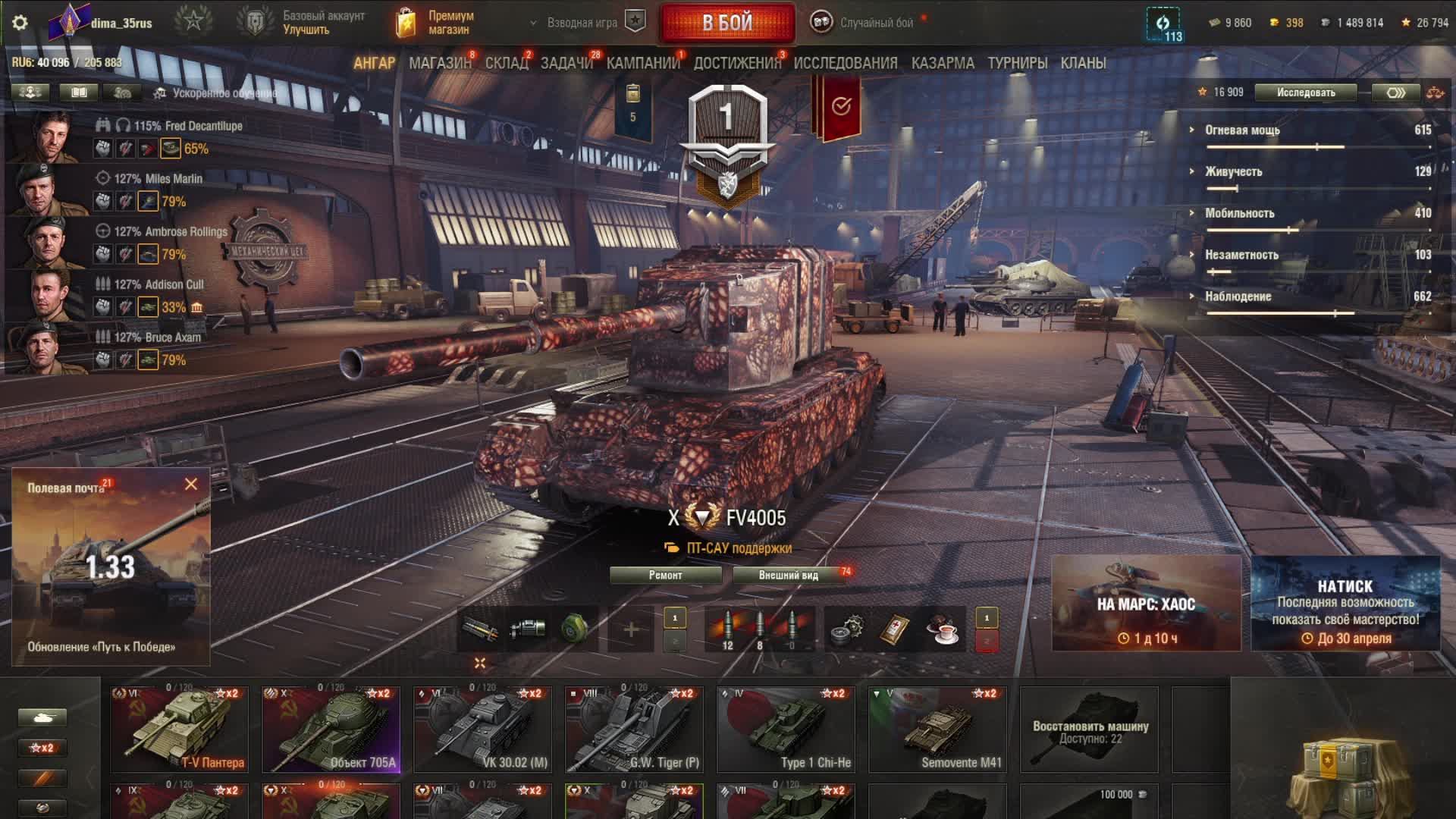 WOT Крупнокалиберный стрим Унижение\Боль