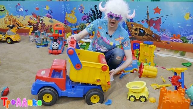 Песочница для детей - Экскаватор и Грузовик мультик про машинки - ТроЛЛикс Учимся и Играем смотреть онлайн
