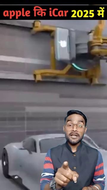apple की icar 2025 में 😱😱 #apple #icar #treanding #video