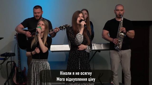 НЕДІЛЬНЕ СЛУЖІННЯ  1 ТРАВНЯ 2022 