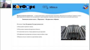 Высшие органы государственной Власти. 9 класс. Обществознание