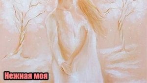 DJ Segen(Илья Киселев) Нежная моя