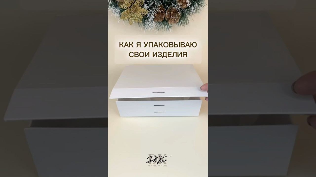 Упаковка  изделий ручной работы из эпоксидной смолы на примере комплекта ёлочных игрушек #процесс