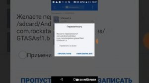 Как установить 100% сохранение в игре GTA San Andreas на андроид
