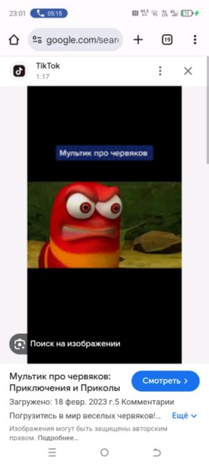 тунг тунг саур