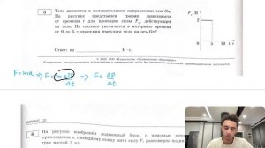 Тело движется в положительном направлении оси Ox . На рисунке представлен график - №27651