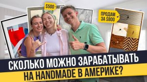 Жизнь в Лос-Анджелесе: handmade, аренда квартиры и студии для работы, мебель своими руками