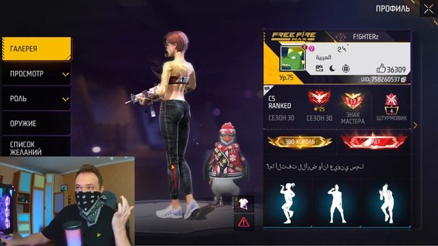 САМЫЕ ДОРОГИЕ НАБОРЫ Арабских МАЖОРОВ в FREE FIRE