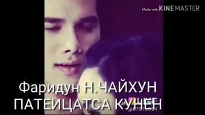 Келини хонара бинен