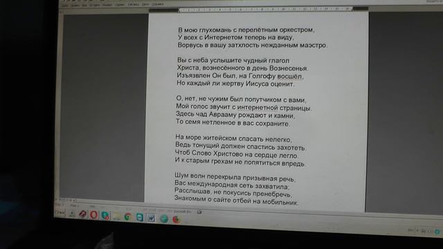 №1386.  События дня .Иоан. 5: 39 Исследуйте Писания, ибо вы... 02. 10. 2019