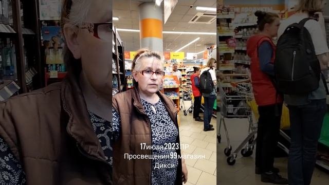 Просрочка!)Дикси Санкт-Петербург Просвещение 99.
