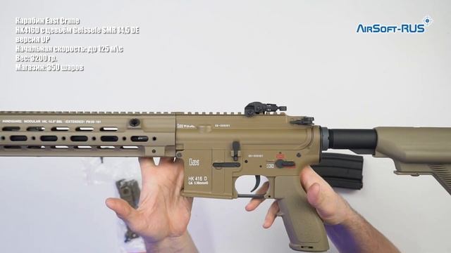Карабин East Crane HK416D с цевьём Geissele SMR 14,5 DE версия UP смотреть онлайн